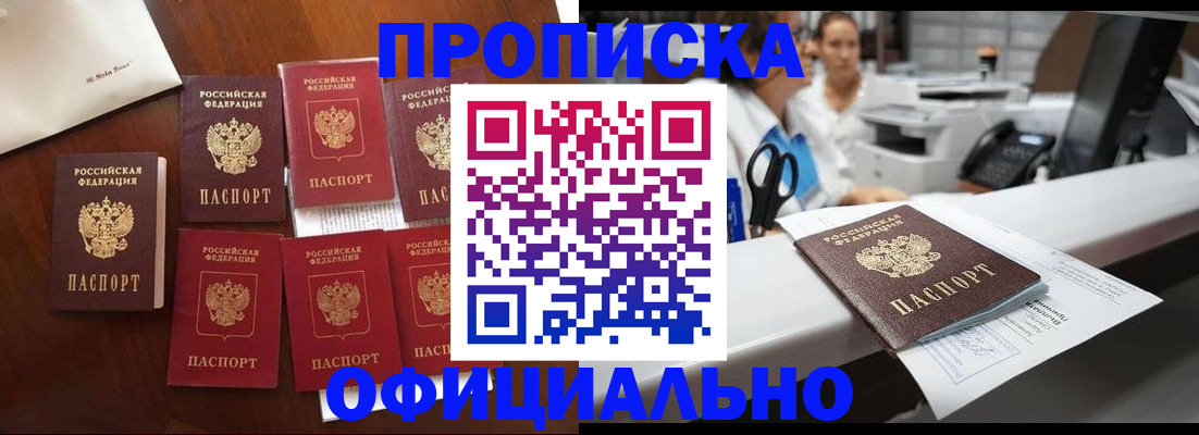 прописка в квартире в Карталах
